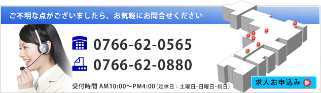 陸送お申込み・お問合せ