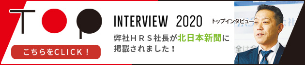 k{VTOPINTERVIEWɌfڂ܂